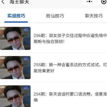 海王聊天app下载 海王聊天app下载