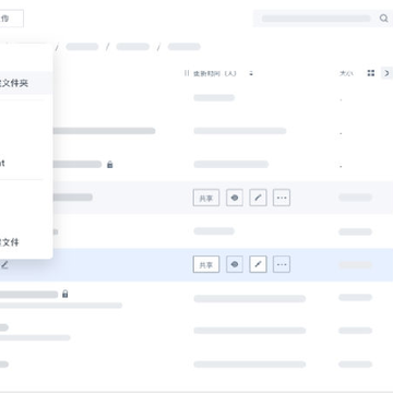 联想Filez(协同办公) 联想Filez(协同办公)