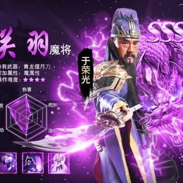 三国群雄传OL 三国群雄传OL