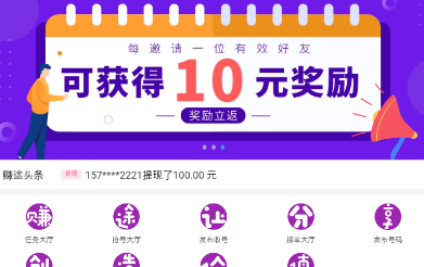 赚途 赚途