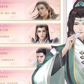 恋上后宫腾讯版 恋上后宫腾讯版