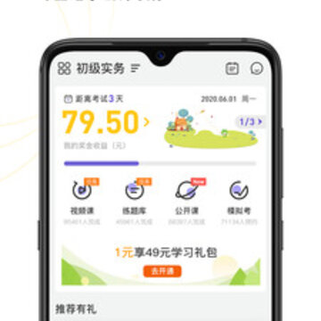 初级会计新网校 初级会计新网校
