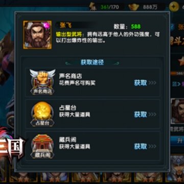 乱战三国福利版 乱战三国福利版