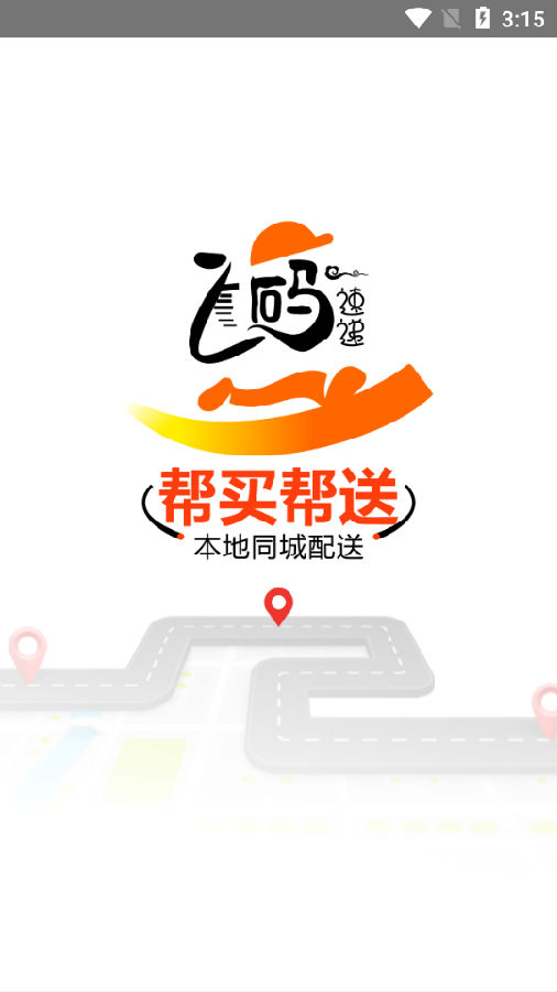 飞码速递 飞码速递