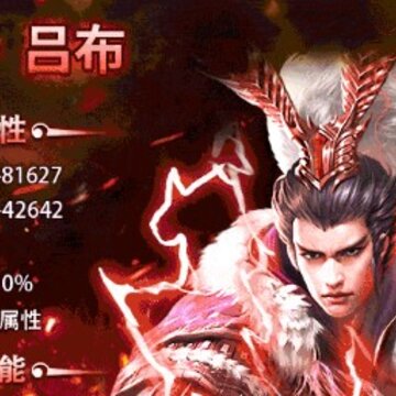风云三国策略传 风云三国策略传