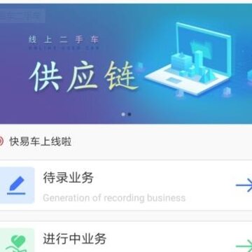 快易车app(二手车交易) 快易车app(二手车交易)