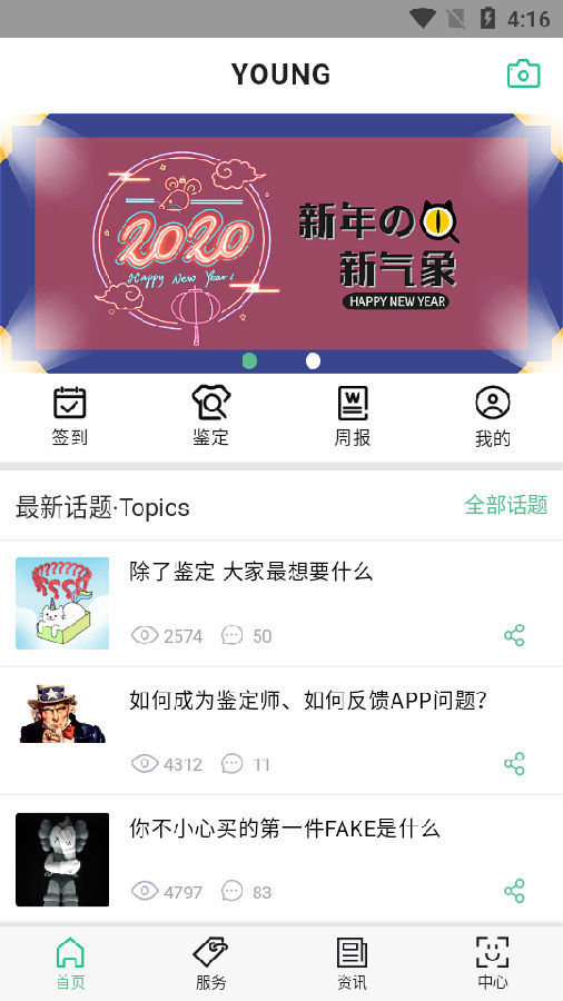 Youngv1.0.42 ��׿��