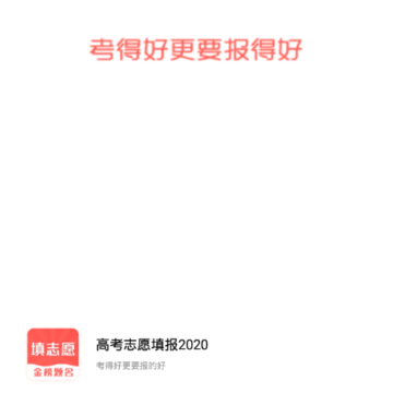 �߿�־Ը�2020