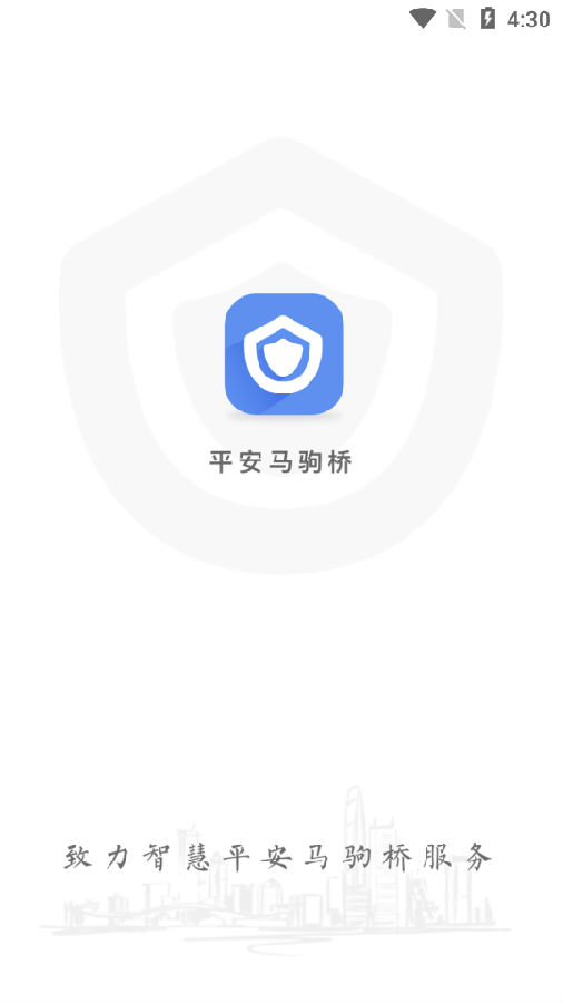 平安马驹桥(视频监控) 平安马驹桥(视频监控)