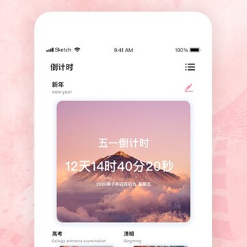 ����ʱ��app