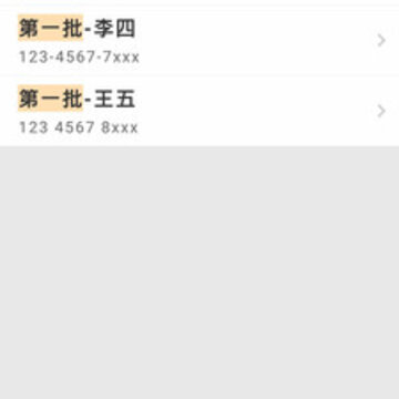 通讯录助手-Excel转通讯录 通讯录助手-Excel转通讯录