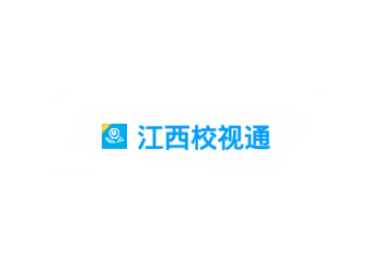 江西校视通app 江西校视通app