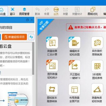 CAD快速看图2020破解版 CAD快速看图2020破解版