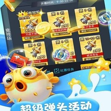 网趣捕鱼九游版 网趣捕鱼九游版