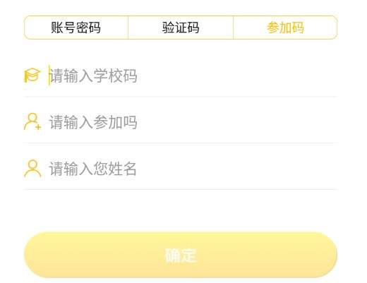 金课云课堂 金课云课堂