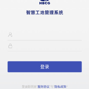 河北建工智慧工地 河北建工智慧工地