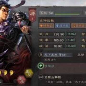 三国志战略版双吕铁骑队怎搭配 双吕铁骑队阵容搭配及战法推荐 三国志战略版双吕铁骑队怎搭配 双吕铁骑队阵容搭配及战法推荐