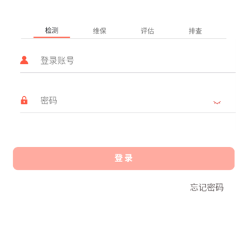 消维通(智慧消防) 消维通(智慧消防)