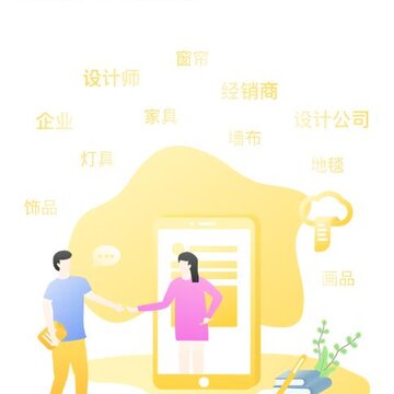 设汇家app 设汇家app