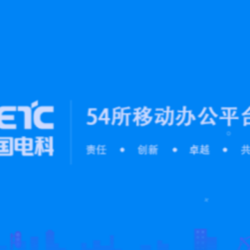 54���ƶ��칫app