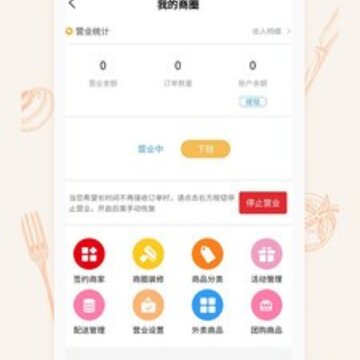 我的外卖 我的外卖