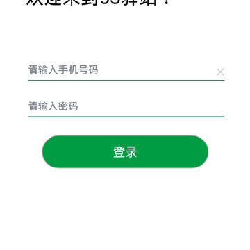 5S驿站 5S驿站