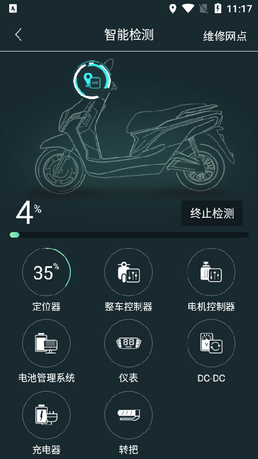 豪爵智联app 豪爵智联app
