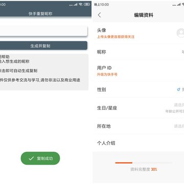 �����ظ��ǳƴ��븴��app