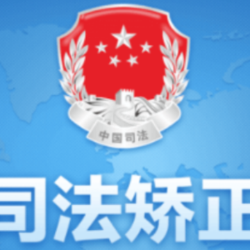 司法在线教育app 司法在线教育app