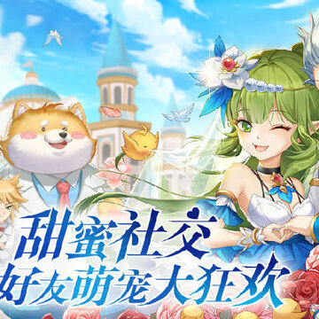 彩虹物语腾讯版 彩虹物语腾讯版