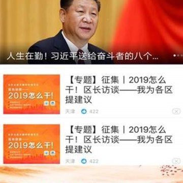 In����app
