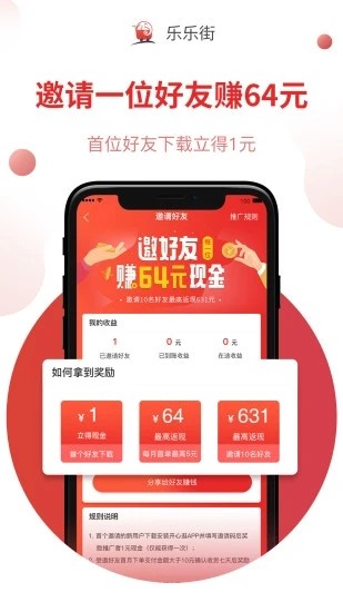 乐乐街 乐乐街