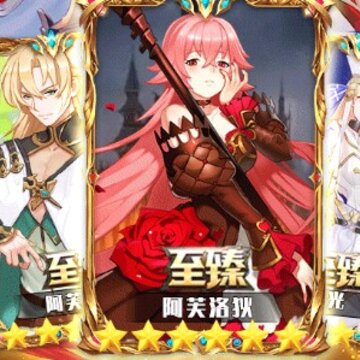 命运序列之争无限钻石版 命运序列之争无限钻石版