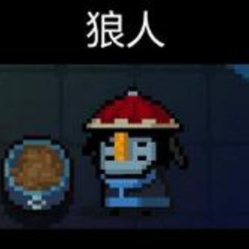 元气骑士狼人怎么玩 元气骑士狼人玩法解析 元气骑士狼人怎么玩 元气骑士狼人玩法解析