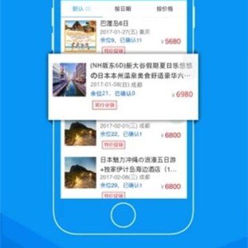 ����ͨapp����