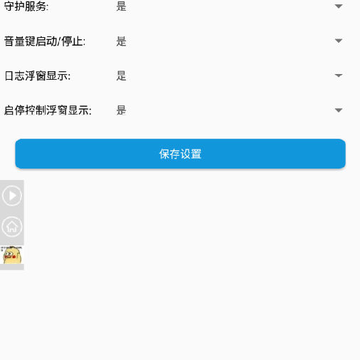 ΢�Ŷ�ʱ����app