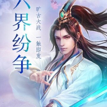 武王伐纣录 武王伐纣录