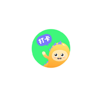 宝宝打卡 宝宝打卡