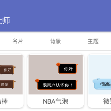 qq个性大师 qq个性大师