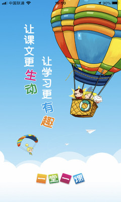 一堂一课app 一堂一课app