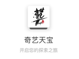 奇艺天宝 奇艺天宝