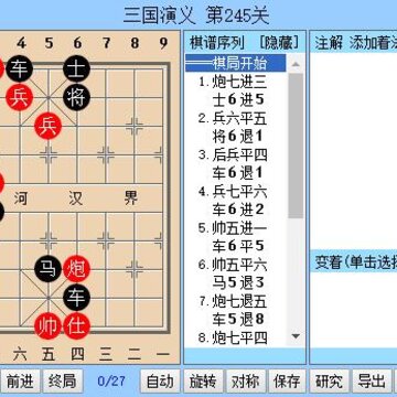 天天象棋245关残局攻略 天天象棋245关残局怎么过 天天象棋245关残局攻略 天天象棋245关残局怎么过