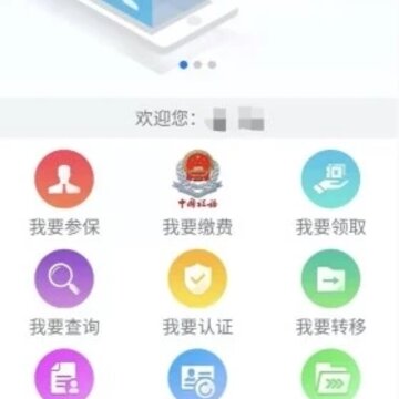 �����������ϱ��ղ�ѯ�����˻�app