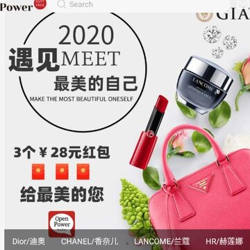 Power免税店app Power免税店app