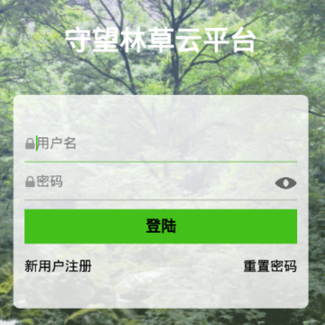 守望林草app 守望林草app