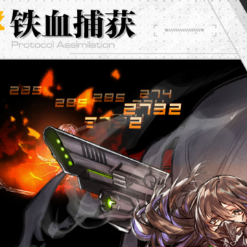 少女前线礼包码2020版 少女前线礼包码2020版
