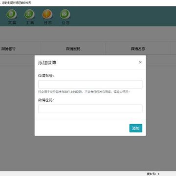 京微客助手 京微客助手