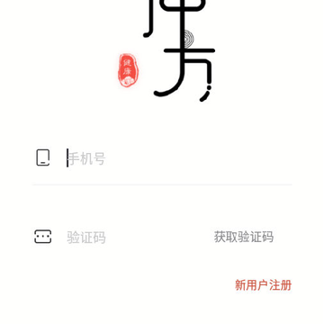 仲方健康app 仲方健康app
