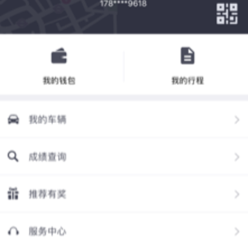 红旗出行司机app 红旗出行司机app