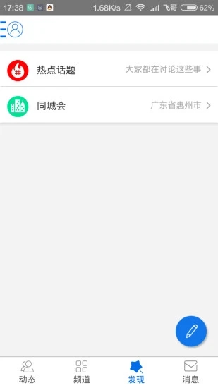 地摊人 地摊人